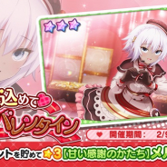 ワンダープラネットとKADOKAWA、『おれステ』でイベント「心を込めて(ハート)スイートバレンタイン」を開催! 新曲も追加