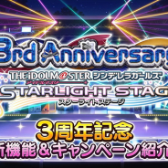 【Google Playランキング(9/4)】3周年キャンペーン開始の『デレステ』が4位浮上でトップ3に迫る 『ドラゴンボールレジェンズ』は2ランクアップ