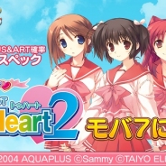 バタフライ、Android版「モバ7」で「パチスロToHeart2」の実機シミュレータアプリの配信開始