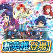 任天堂、『ファイアーエムブレム ヒーローズ』で【復刻】新英雄召喚イベント「光と影の英雄」を開始 「選んでもらえる召喚」も登場