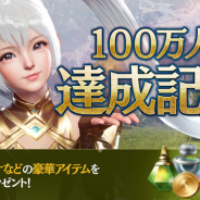 NCSOFT、『リネージュ2M』の国内プレイヤー数が100万人を突破! 突破記念Twitterキャンペーン開催