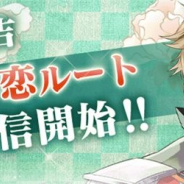 サイバード、『イケメン戦国◆時をかける恋』で豊臣秀吉(CV. 鳥海浩輔)の「永遠の恋」ルートを配信開始