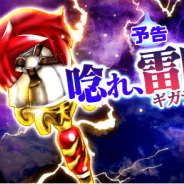 スクエニ、『DQウォーク』で「★5 霊獣のつえ」が登場するふくびきやイベントストーリー第3章を明日より公開すると予告
