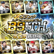 【App Storeランキング(2/13)】『プロスピA』が複数のスカウト開催で首位! 『DQウォーク』はTOP3目前に迫る