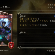 Cygames、『シャドウバース』第14弾カードパック「森羅咆哮」の新カードで「ドラゴンブレイダー」「ソウルスナッチャー」などを紹介!!