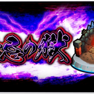 ミクシィ、『モンスターストライク』で超高難易度の特別イベントクエスト「禁忌の獄」を23日より開催!　挑戦条件が変更に!