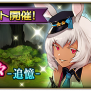 スクエニ、『グリムノーツ Repage』で新生ヒーロー「三月ウサギ(新生)」の専用武器獲得イベント「お茶会の懲りない面々 -追憶-」を開催!