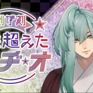 XiimoonとRejet、『剣が刻』の公式Webラジオ「剣が刻 刻を超えたラヂオ」が12月26日より復活! ゲーム内では新「刻」イベントを開催