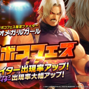 Netmarble、『THE KING OF FIGHTERS ALLSTAR』で「'98 オメガ・ルガール」が参戦 ガチボコフェスも開催