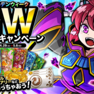 アソビズム、『ドラゴンポーカー』で「レアガチャチケット」や「天輝ジェムマローン」などが手に入る「GWログインキャンペーン」を28日より開催