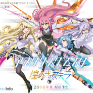 バンナム、新作『学戦都市アスタリスクフェスタ 煌めきのステラ』の公式サイトをグランドオープン ゲーム内容の一部やキービジュアルなどを公開中!