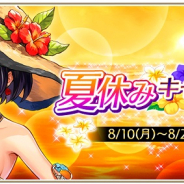 gumi、『クリスタル オブ リユニオン』で夏休みキャンペーンを開催中! ついにあの英雄も水着姿に!?