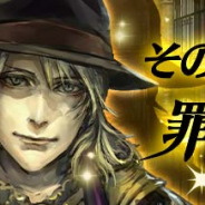 セガ、『チェインクロニクル 第4部』でエクストラアビリティ所持「ヴァレリオ(CV:緑川光)」が登場する“レジェンドフェス”を開催