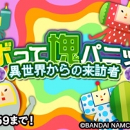 リズ、野菜タクティクスRPG『ベジマギッ!』にバンナムの「塊魂」のキャラクターが登場!