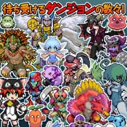 KEMCO、同社初のF2P型RPG『黄金の魔王 モンスターフレンズ』Android版を配信開始! オフライン・無課金でエンディングまで遊べる