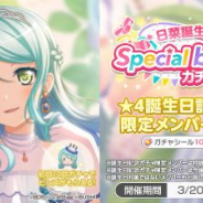 【GooglePlayランキング(3/22)】「氷川日菜・紗夜」誕生日記念ガチャ開催の『ガルパ』がトップ5入り 『荒野行動』は「東京喰種トーキョーグール」コラボで15ランクアップ