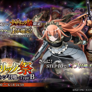 Trys、『MASS FOR THE DEAD』でイベント召喚『ナザリック祭ステップアップ召喚』を6月14日より開催