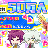 リベル・エンタテインメント、イケメン役者育成ゲーム『A3!(エースリー)』を配信開始 プレミアムメダル5枚+ダイヤ250個をプレゼント