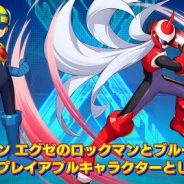 カプコン、『ロックマンX DiVE』に「ロックマン エグゼ」のロックマンとブルースが参戦決定!
