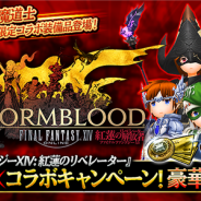 スクエニ、『ファイナルファンタジーグランドマスターズ』で『FFXIV: 紅蓮のリベレーター』の発売を記念したコラボキャンペーン第2弾を開催!