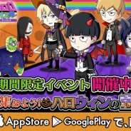 サイバード、『モブサイコ100~サイキックパズル~』で ハロウィンをテーマにした初イベント「集めよう!ハロウィンの宝物」を開催中!