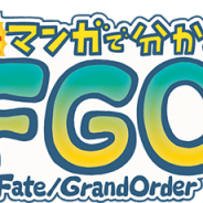 FGO PROJECT、WEBマンガ「ますますマンガで分かる!Fate/Grand Order」の第194話「劇場版キャメロット後編」を公開