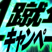 サイバード、『BFB 2016-サッカー育成ゲーム』がサービス開始から4周年を突破 ★7選手確定ガチャチケットなどがもらえる4蹴年キャンペーンを実施