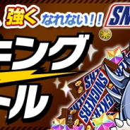 ガンホー、『パズドラバトル』でランキングバトル「おなかがすいたら、強くなれない!! スニッカーズ杯」を開催!