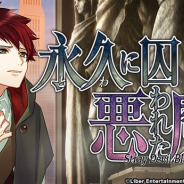 リベルの『A3!』がApp Store売上ランキングでトップ30に復帰 限定スカウト「永久に囚われた悪魔。(前編)」の配信開始で