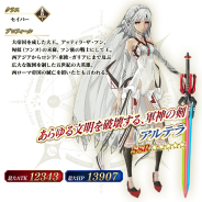 TYPE-MOON/FGO PROJECT、『Fate/Grand Order』で「アルテラピックアップ召喚」を開催