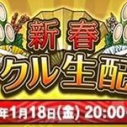 バンナム、『ONE PIECE トレジャークルーズ』で本日20時より「新春トレクル生配信」を実施 最大1000個の虹の宝石が当たる「新春トレクル運試し!」の抽選会も