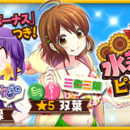 アニプレックス、『きららファンタジア』で「水着キャラピックアップ召喚」と「夏休み!宿題大作戦」を開催決定! 無料10回召喚などキャンペーンも!