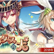 LOCKER Games、『オルターレコードアジャストメント』で新イベント「西郷さん家のフランダースの犬」を7月17日16時より開催!