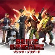 ゲームロフト、Android版『ブリッツ・ブリゲード』で大型アップデート実施