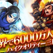 DMMと中国Youzu Interactive、『三国ブレイズ』にてYouTuberによるゲーム紹介の実況プレイ動画を公開