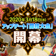 カプコン、『モンスターハンター ライダーズ』で新コンテンツ「闘技場」「装飾品」を実装 「第1回闘技大会」を開幕!