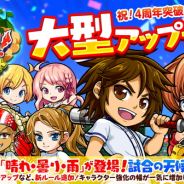 カヤック、『ぼくらの甲子園!ポケット』で大型アップデートを実施 やきゅう道具に天気属性やダブルプレー・タッチアップなどの新ルールを実装