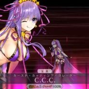 FGO PROJECT、『Fate/Grand Order』に新たに追加された簡易霊衣「小悪魔たまご肌(第二再臨)」を使用した「★5BB」の宝具演出を公開!