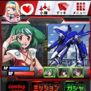 バンダイナムコ、Mobage『マクロスカードファイター』のフィーチャーフォン版をサービス開始