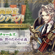 Smilegate、『エピックセブン』で★5英雄「チャールズ(CV:増谷康紀)」と★5古代遺物「皆のための正義」のピックアップ召喚を22日より開催