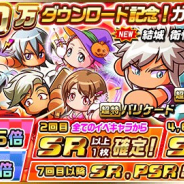 KONAMI、『実況パワフルサッカー』が累計800万DLを突破! 新登場イベキャラを含む厳選10キャラをピックアップした記念ガチャを開催