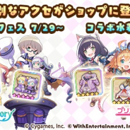 WithEntertainment、『セブンズストーリー』の『プリコネR』で水着アクセサリーが登場!