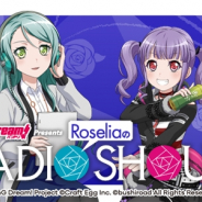 ブシロード、ニッポン放送で「BanG Dream! Presents RoseliaのRADIO SHOUT!」を4月から放送! 工藤晴香&櫻川めぐがパーソナリティ