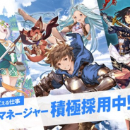 【求人情報】ジョブボード(4/18) Cygamesがプロマネを積極採用中! 「責任感」「素直さ」「バランス感覚」を持ち合わせた人に向いた職種
