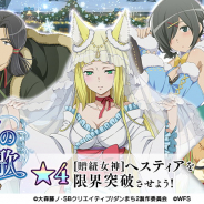 WFS、『ダンメモ』で新イベント「聖夜の夢想歌(トロイメライ)」と「クリスマスキャンペーン2019」を開催中!