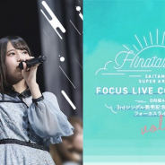 『ユニゾンエアー』がApp Storeランキング15位に上昇 「日向坂46 3rdシングル発売記念ワンマンライブ」フォーカスライブ付き限定撮影vol.2で