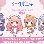Papergames(ニキ)、『ミラクルニキ』のコラボカフェを「emo cafe原宿」で開催! 描き下ろしミニキャライラストのグッズも登場