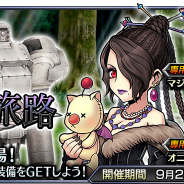 スクエニ、『ディシディア ファイナルファンタジー オペラオムニア』で「ルールー」が登場する新イベント「新たな旅路」を開催