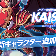 ネクソン、『メイプルストーリーポケット』に新キャラクター「カイザー」実装…ユニーク等級などゲットできる「カサンドライベントショップ」も開催