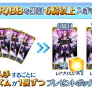 FGO PROJECT、『Fate/Grand Order』のTIPS集更新 ★4イベント限定サーヴァントの再入手特典を紹介